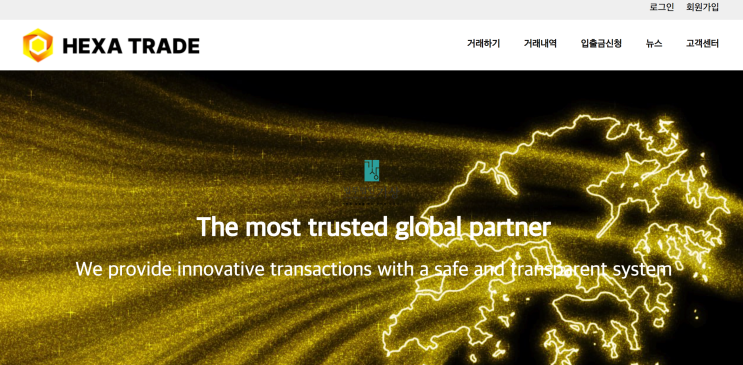  HEXA TRADE 사기, 미인가거래소 선물거래소 피해 주의