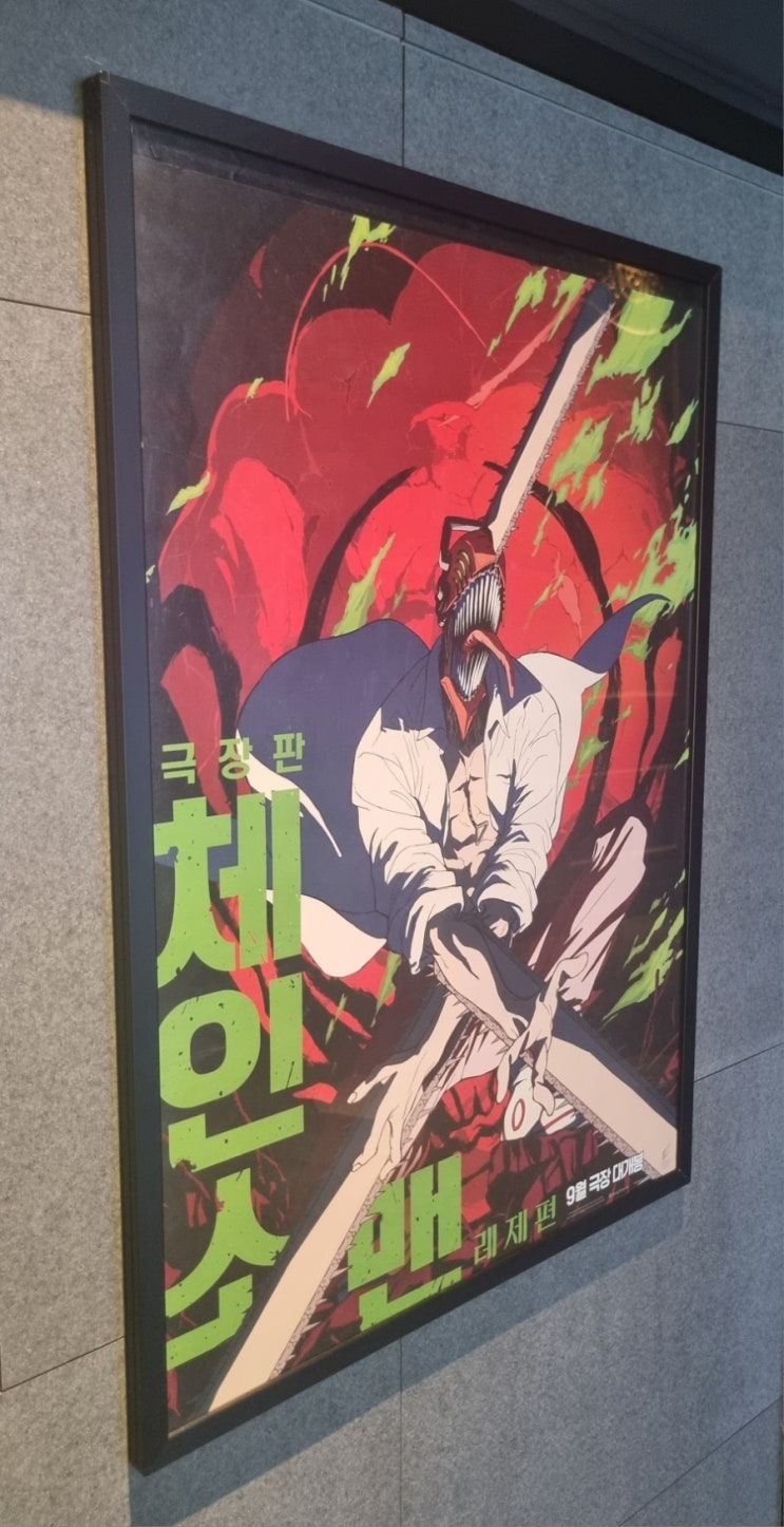  용인기흥 롯데시네마 2관. 체인소맨 극장판 레제 후기