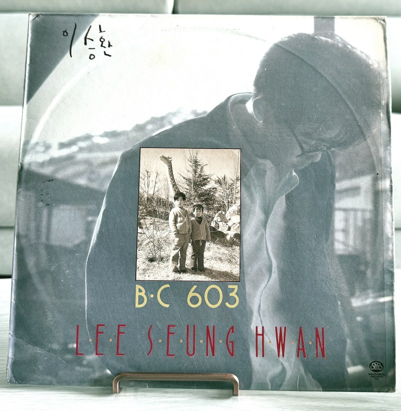 이승환 1집 LP B.C 603 텅빈 마음 가을흔적 발라드 추천