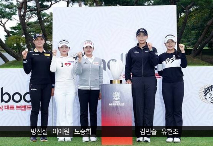 'K-푸드 <b>놀부</b>·화미 <b>마스터즈</b>... 홍정민·<b>이예원</b> 등 출전... 