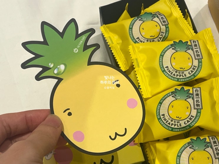 선물용으로 좋은 대만 펑리수 맛집 썬메리 파인애플케이크