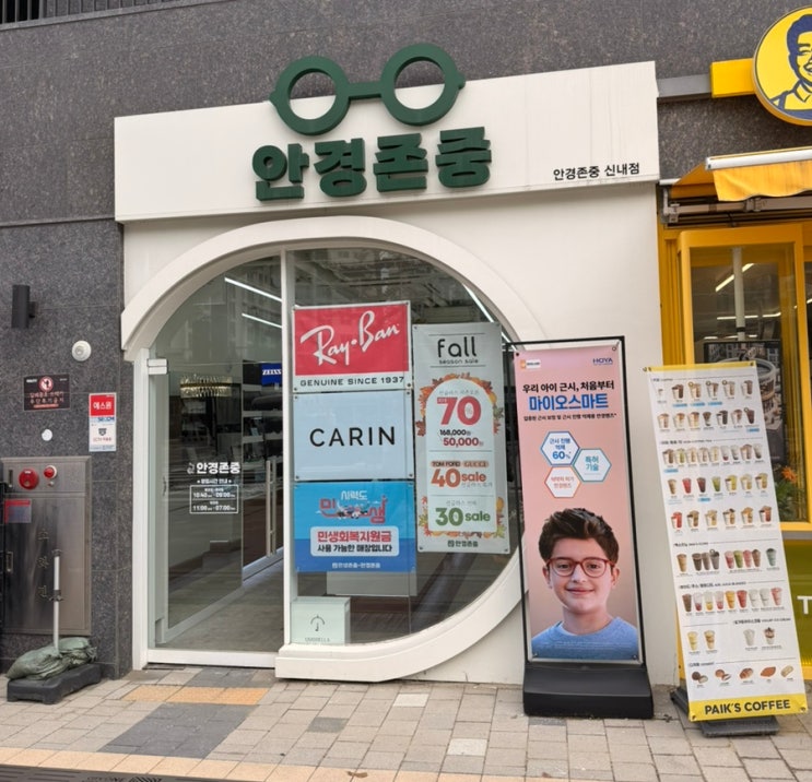  망우동안경, 안경존중 신내프라디움점에서 만나는 정직한 맞춤 안경 서비스