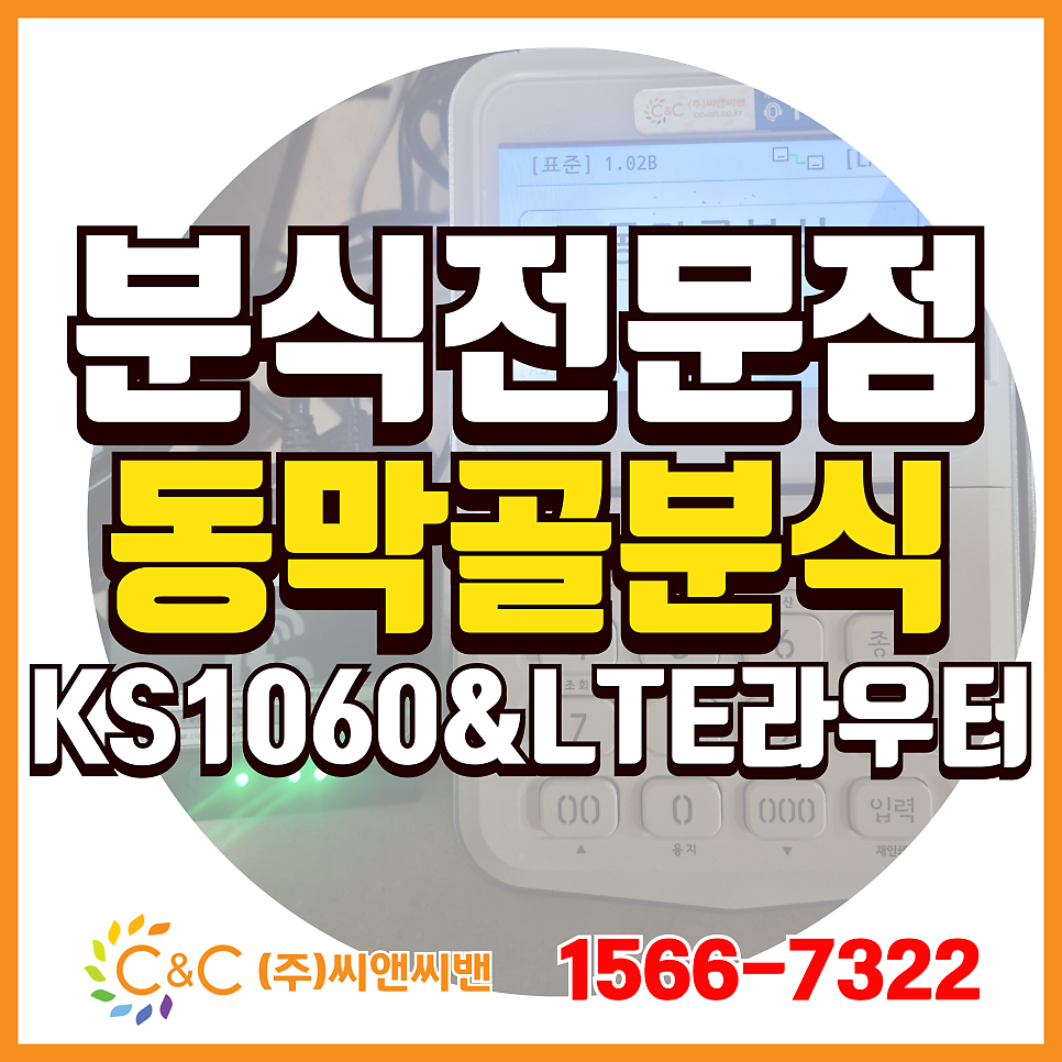 동막골분식 사진 1