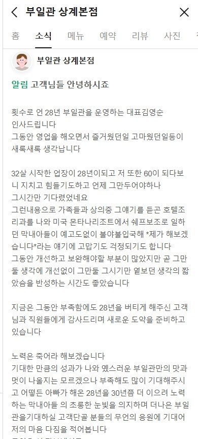 부일관 사진 1