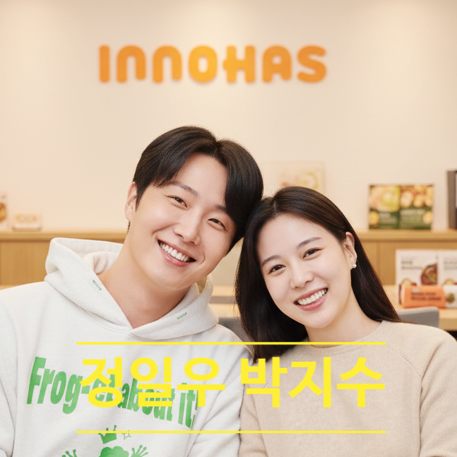  정일우 열애설! 200억 여성 ceo 이노하스 박지수 광고 첫만남 사연