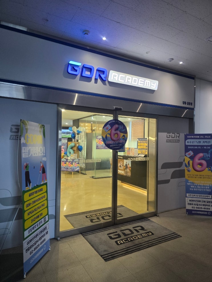  [강동길동골프] 슬라이스 싹 잡았다! GDR아카데미 강동길동점 레슨 후기