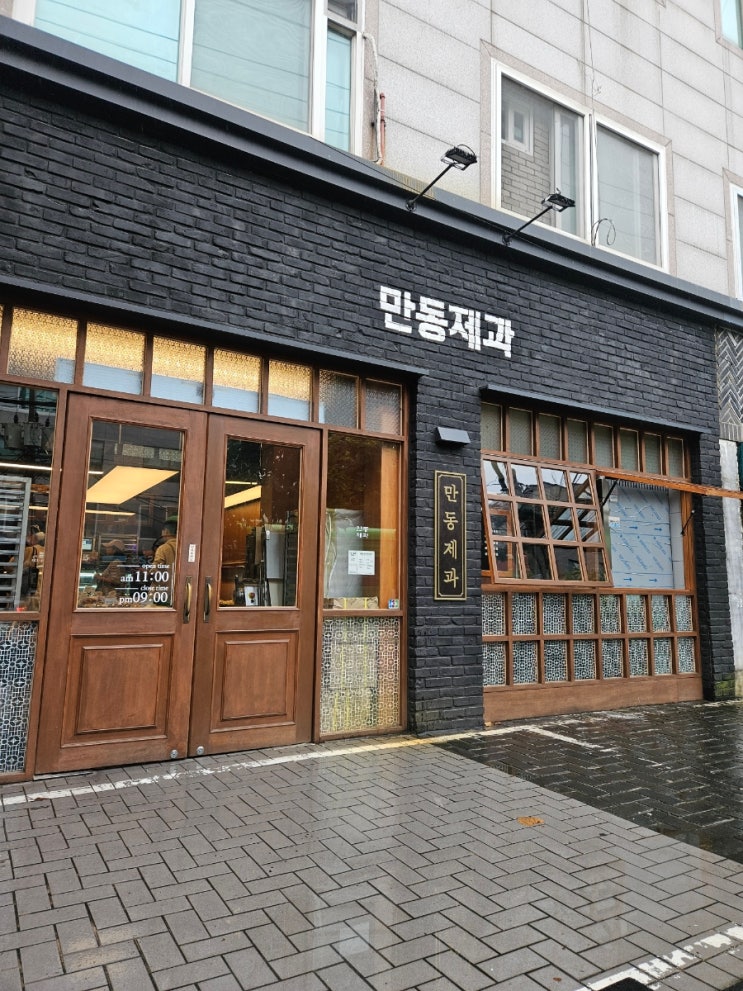  연남동 빵집 홍대 맛집 꼭 먹어야할 어니언 베이글 만동제과 연남점 (예약가능)