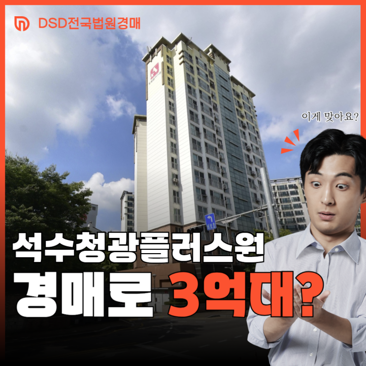  안양아파트경매 더블역세권이 기대되는 아파트