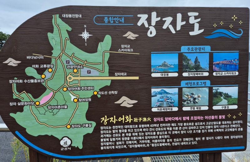군산 가볼만한곳 군산 장자도 선유도 여행 장자도 낚시체험 선상낚시 장자도 펜션 장자도1박....