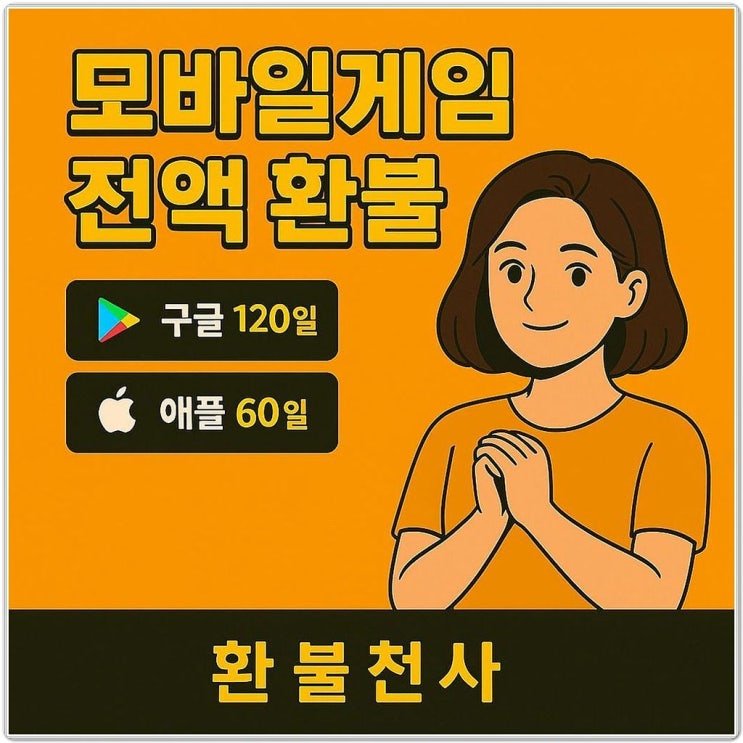  I9 인페르노 나인 환불 실제 후기