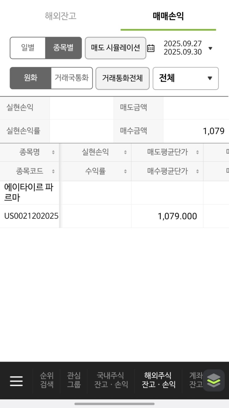  9월 27~30일, 9월 미장수익 결산+10월 9일 실황