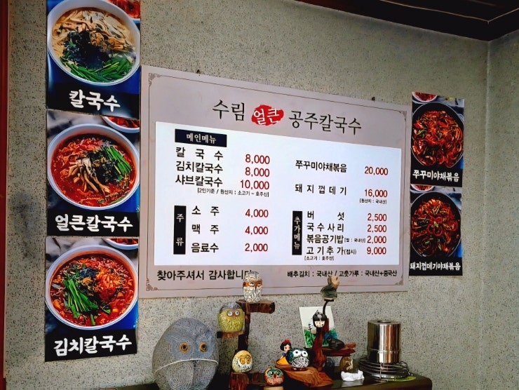 수림공주칼국수 사진 4
