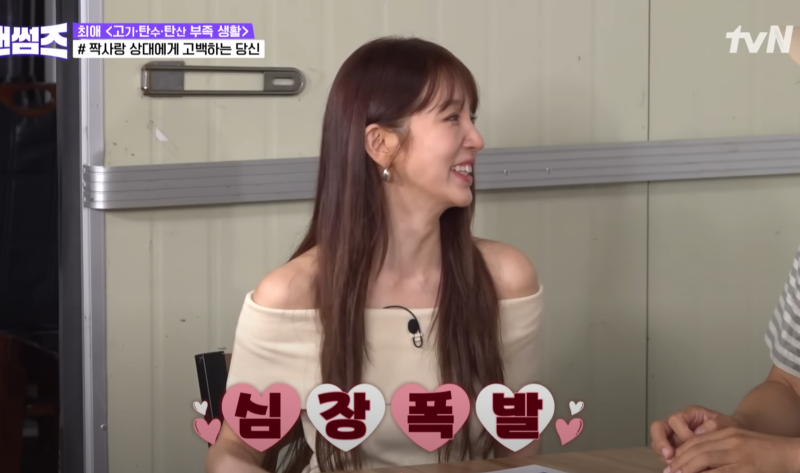 윤은혜·신승호, 예능서 핑크빛 시그널…11살 나이 차도 못 막은 설렘