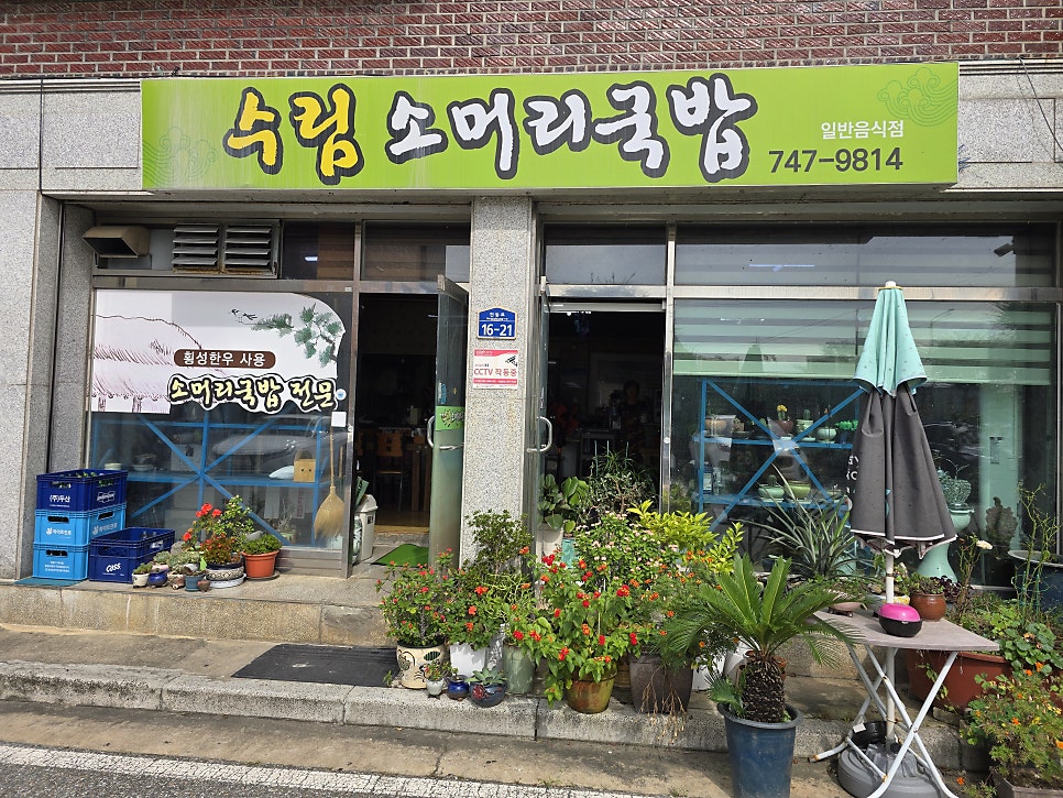 수림소머리국밥 사진 1