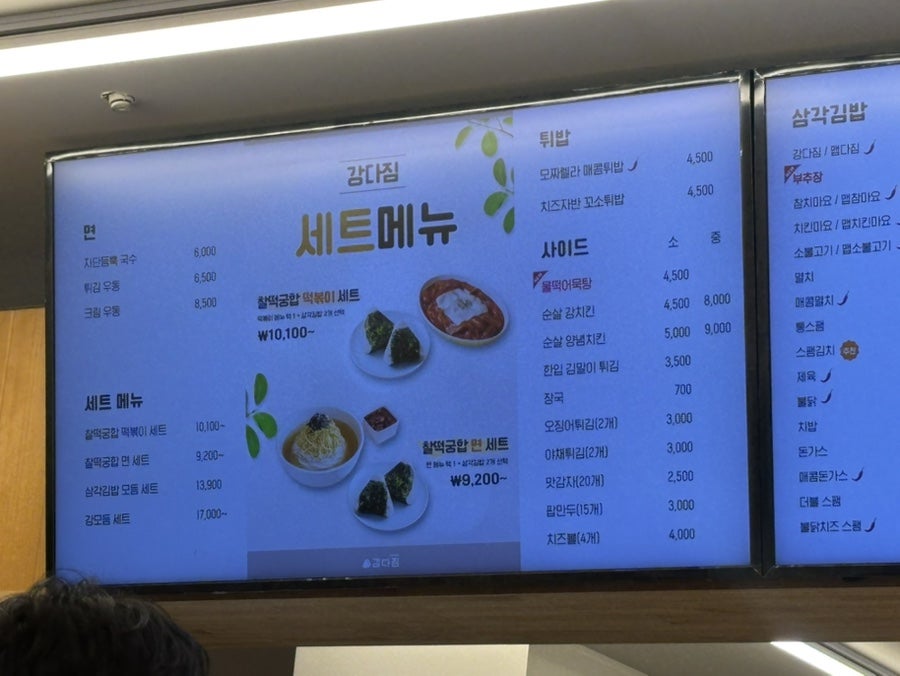 강다짐 울산범서점 사진 4