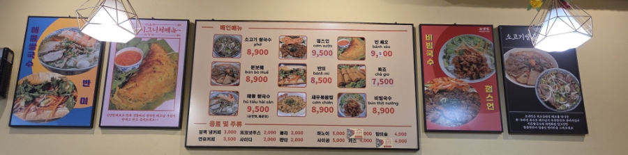 포넷빗쌀국수 사진 2