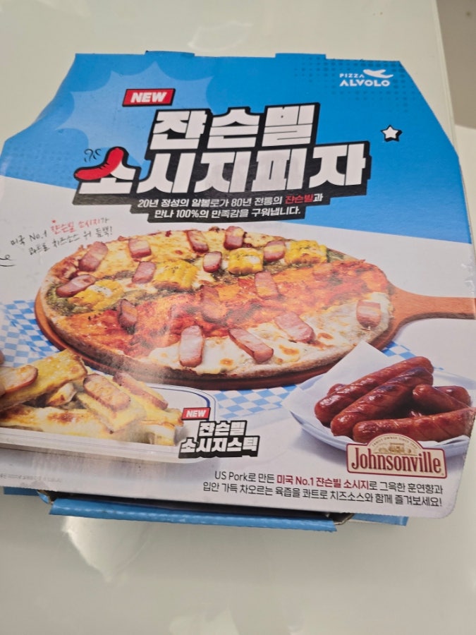 피자알볼로 안양1번가점 사진 4