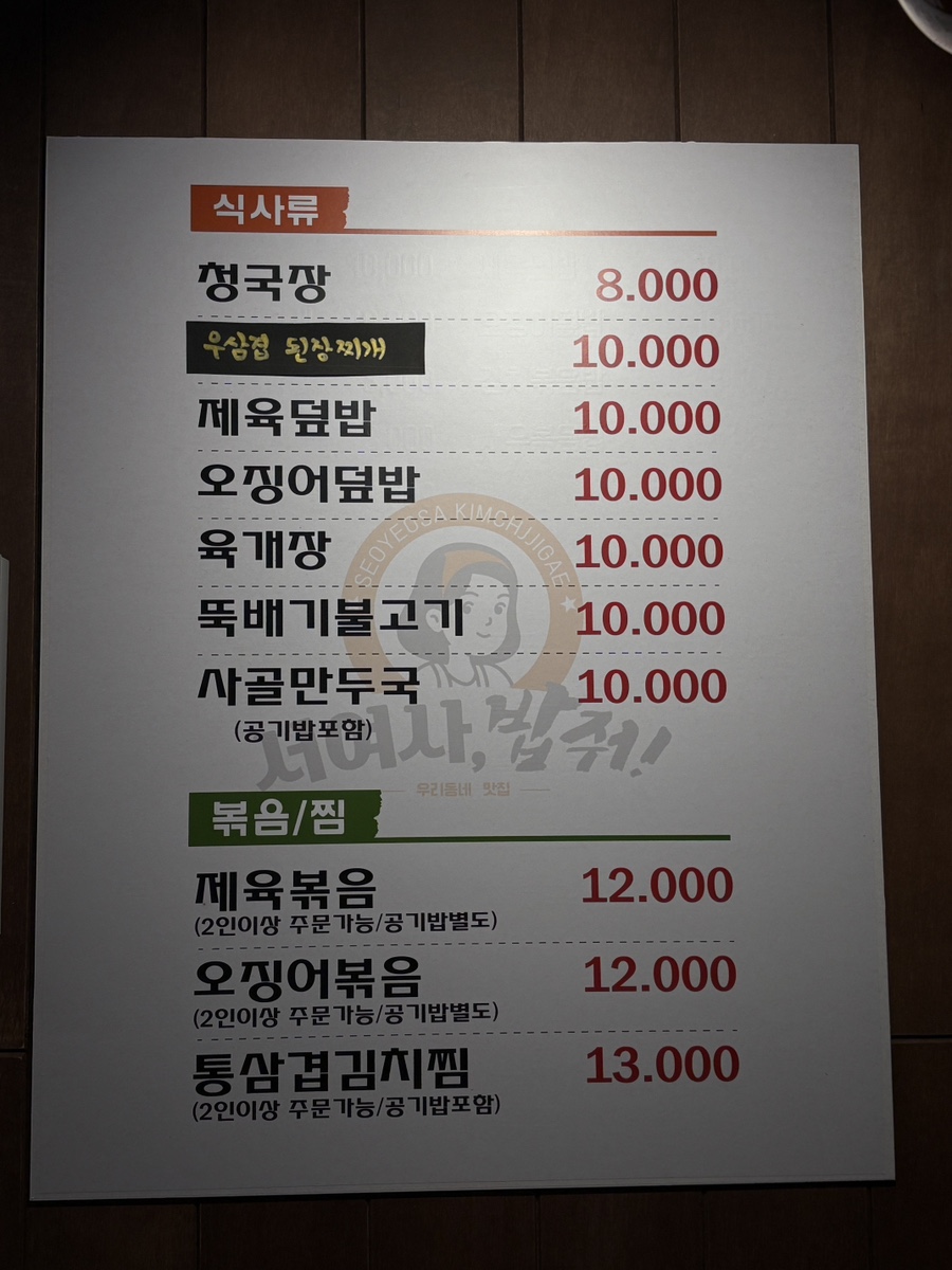 서여사밥줘 사진 6