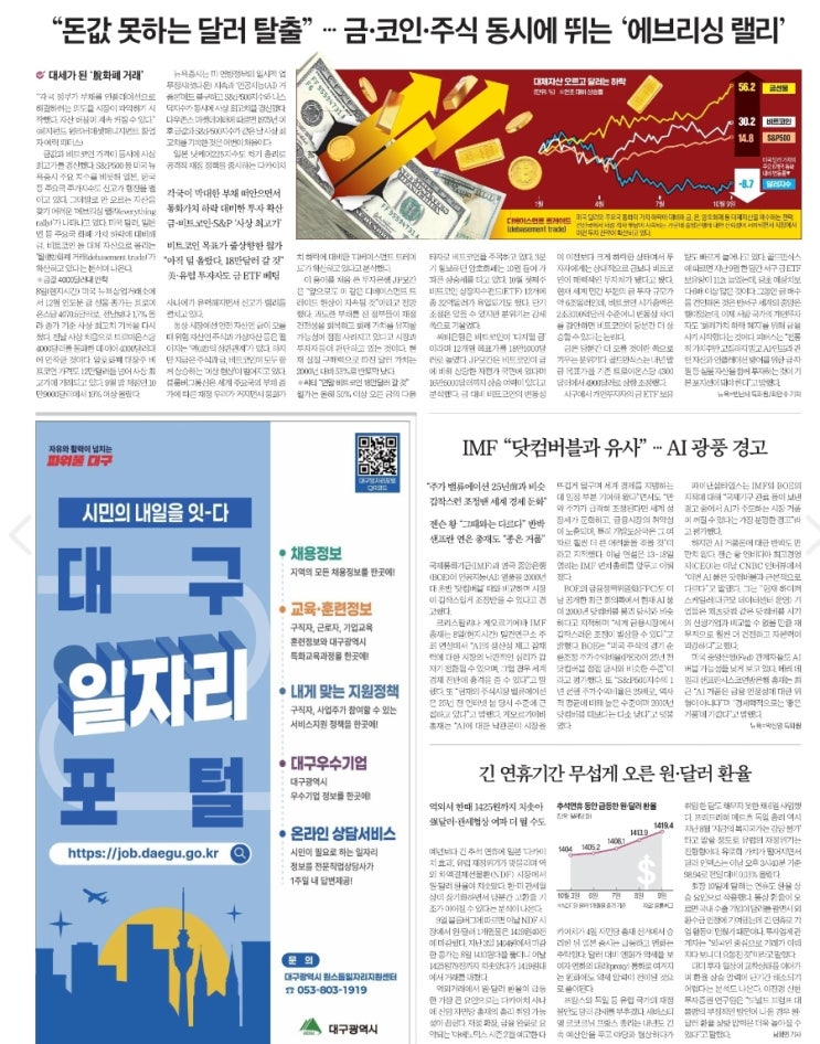 랠리', 가자 전쟁 끝나나…이스라엘·<b>하마스</b>, 종전 1단계 합의
