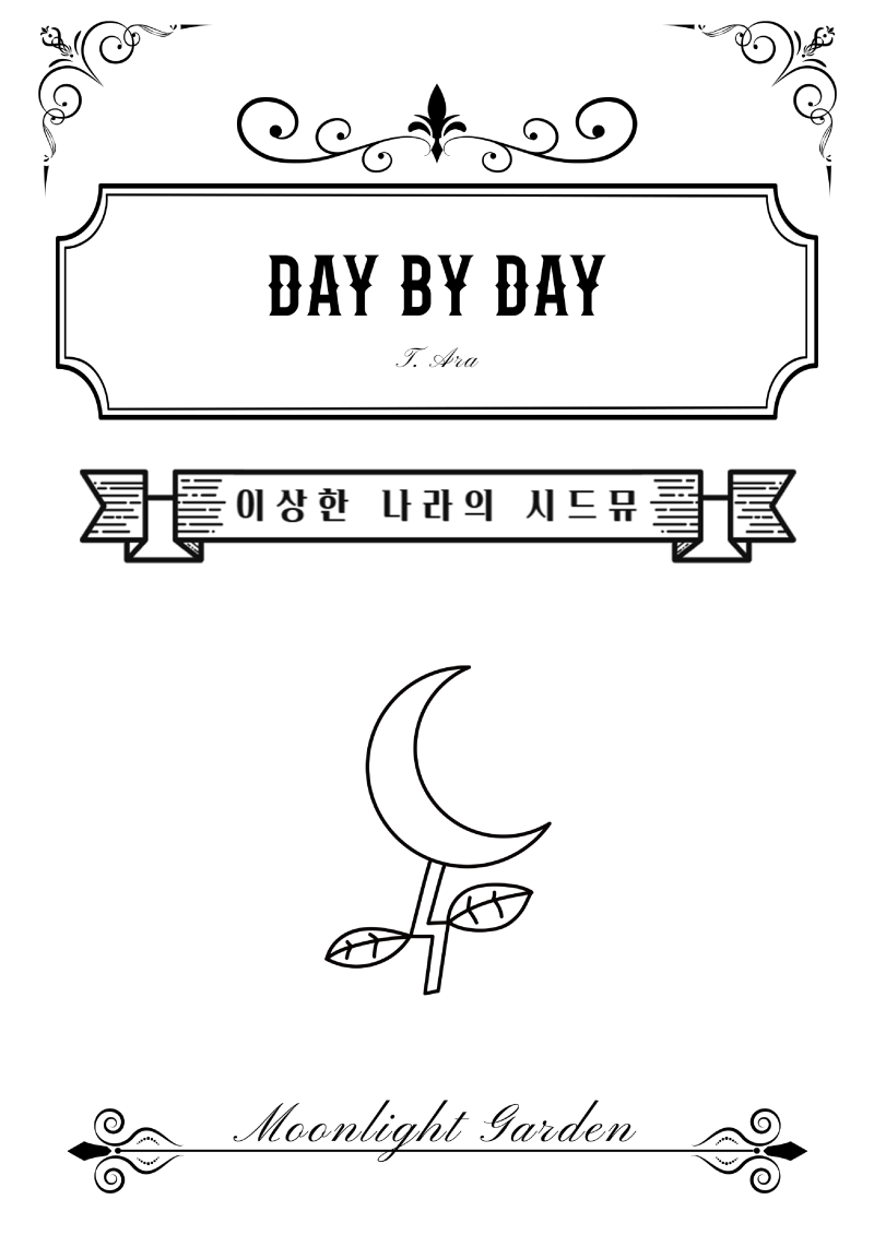 티아라 - 데이바이데이(Day By Day) 피아노악보 [다운]