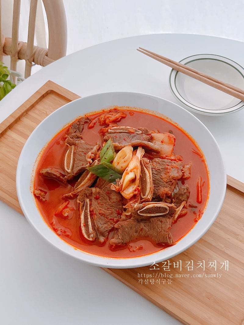소고기 김치찌개 레시피 la갈비 소갈비 김치찌개 재료 끓이는법 요리