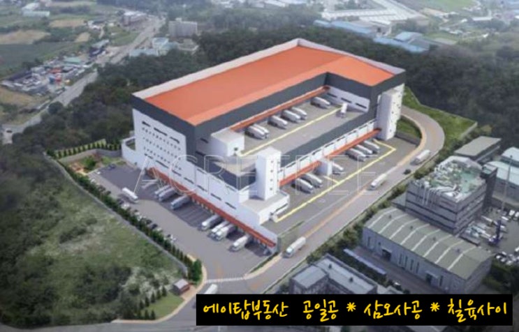  화성 팔탄면 해창리 물류센터 냉장, 냉동창고 임대