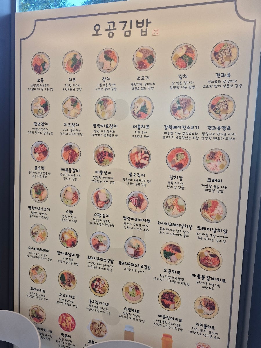 Ogonggimbap Homaesiljeom photo 3
