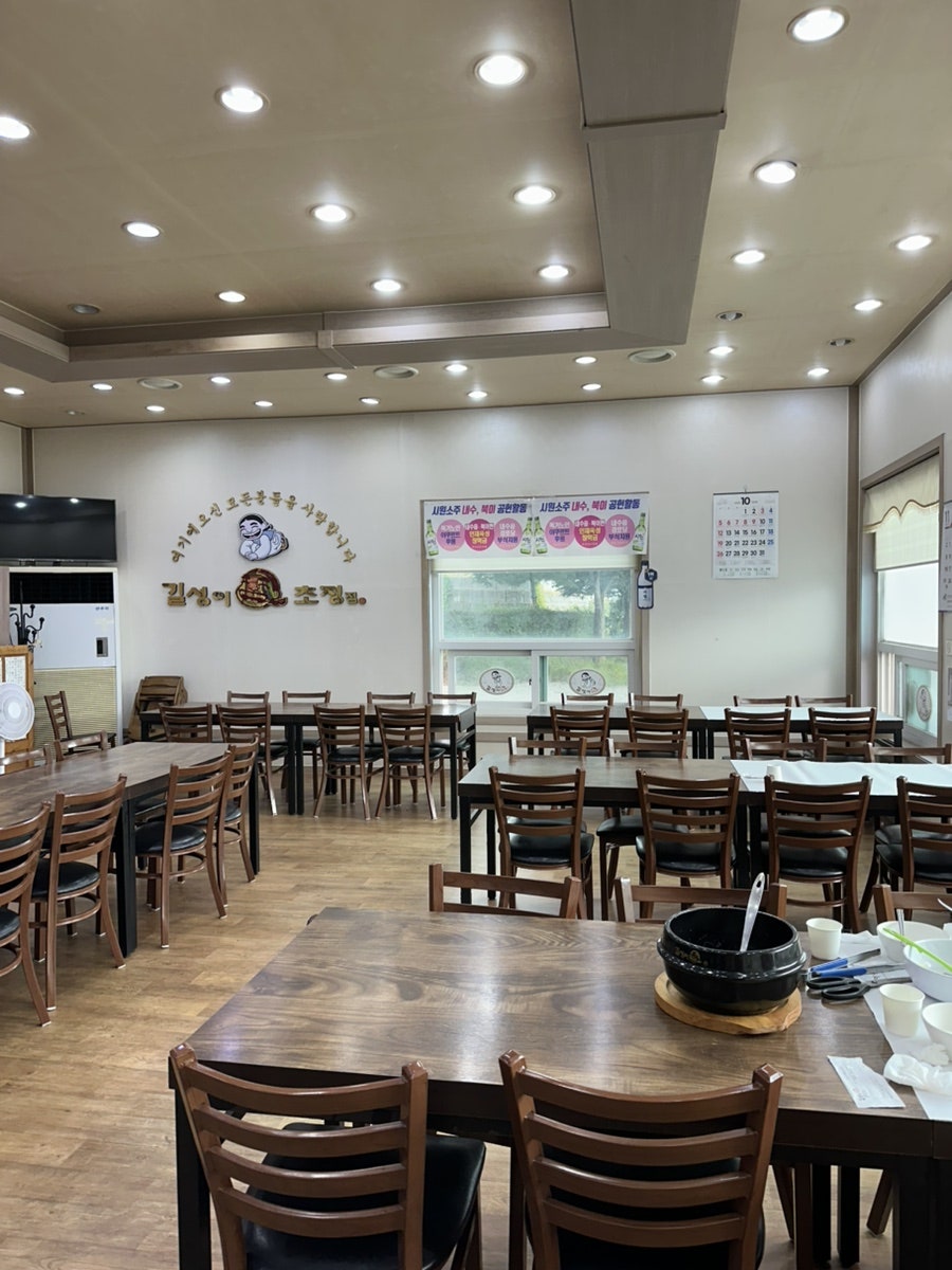 길성이 초정점 사진 5