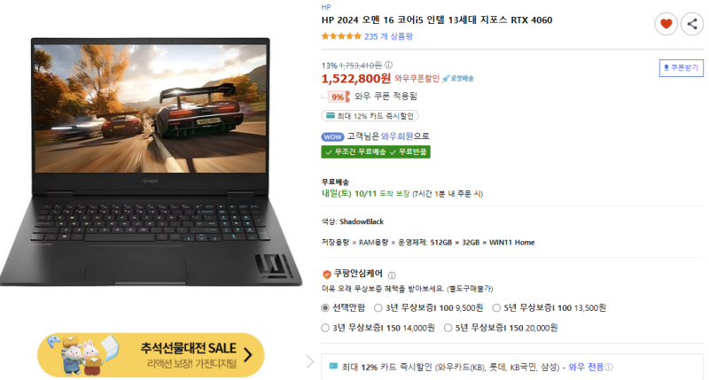 내가 눈여겨본 HP 오멘 16인치 i5-13500HX RTX4060 – 할인하는 게이밍 노트북 추천! | HP 오멘 16-wf018....