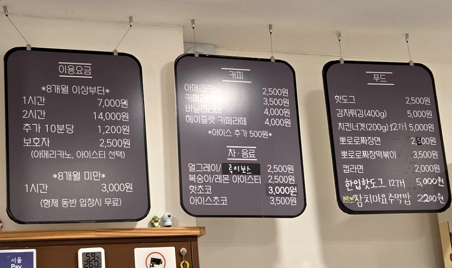 노리파크 화곡점 사진 3