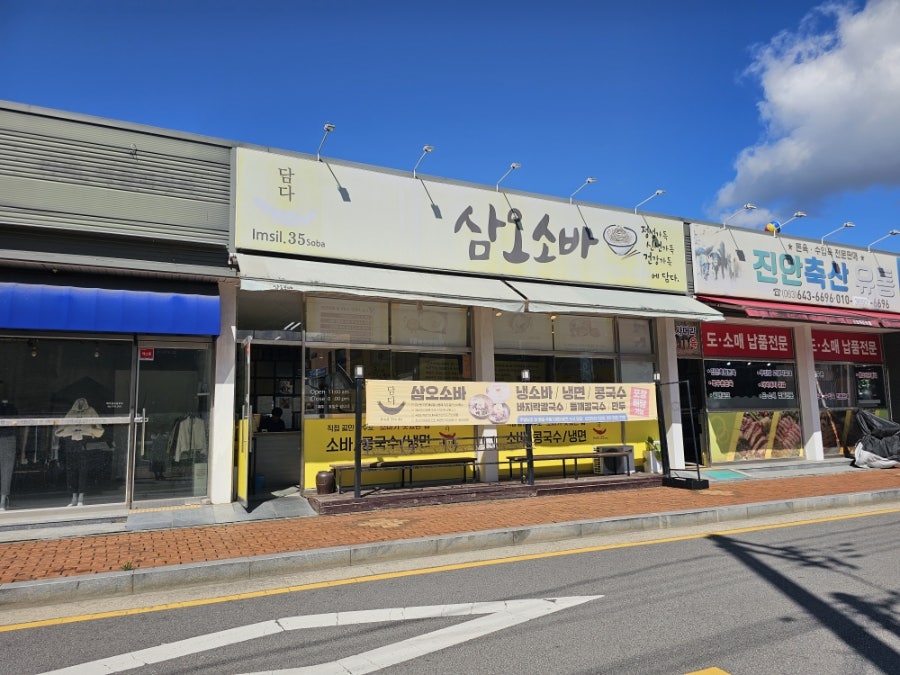 삼오소바 사진 2