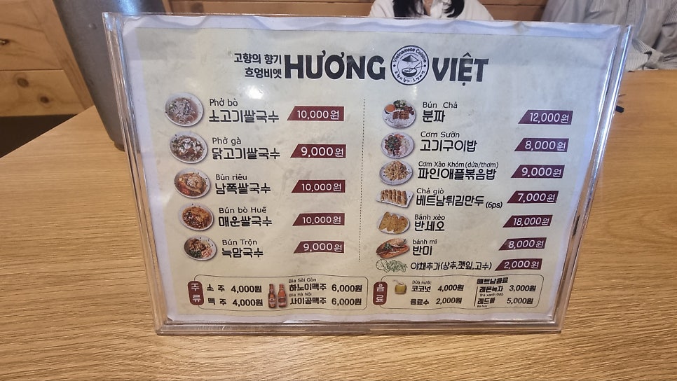 흐엉비엣 사진 2