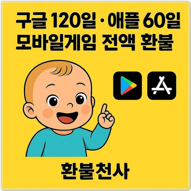 에테리아 리스타트 결제 환불 어떻게 신청하나요?