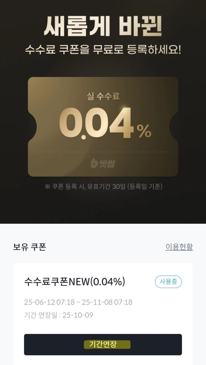 매일 적립] 빗썸 이더리움+업비트 3종 코인모으기 (빗썸초대코드 3BD62OWLM6) : 네이버 블로그