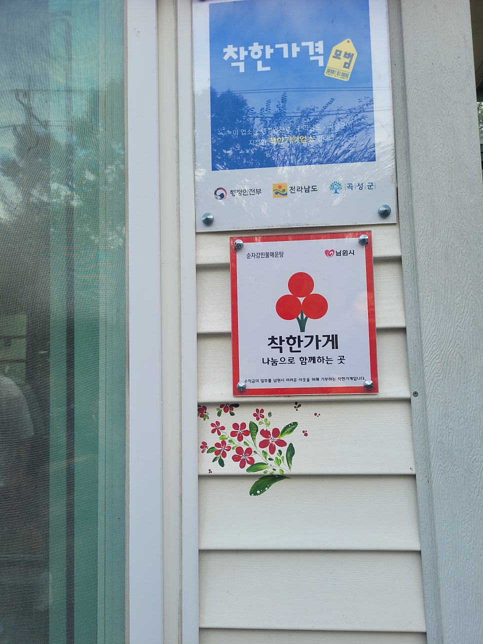 순자강민물매운탕 사진 3