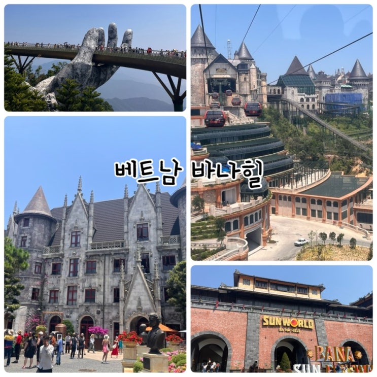  가족과 함께하는 베트남여행(바나힐 썬월드, 골든브릿지, 테마파크)