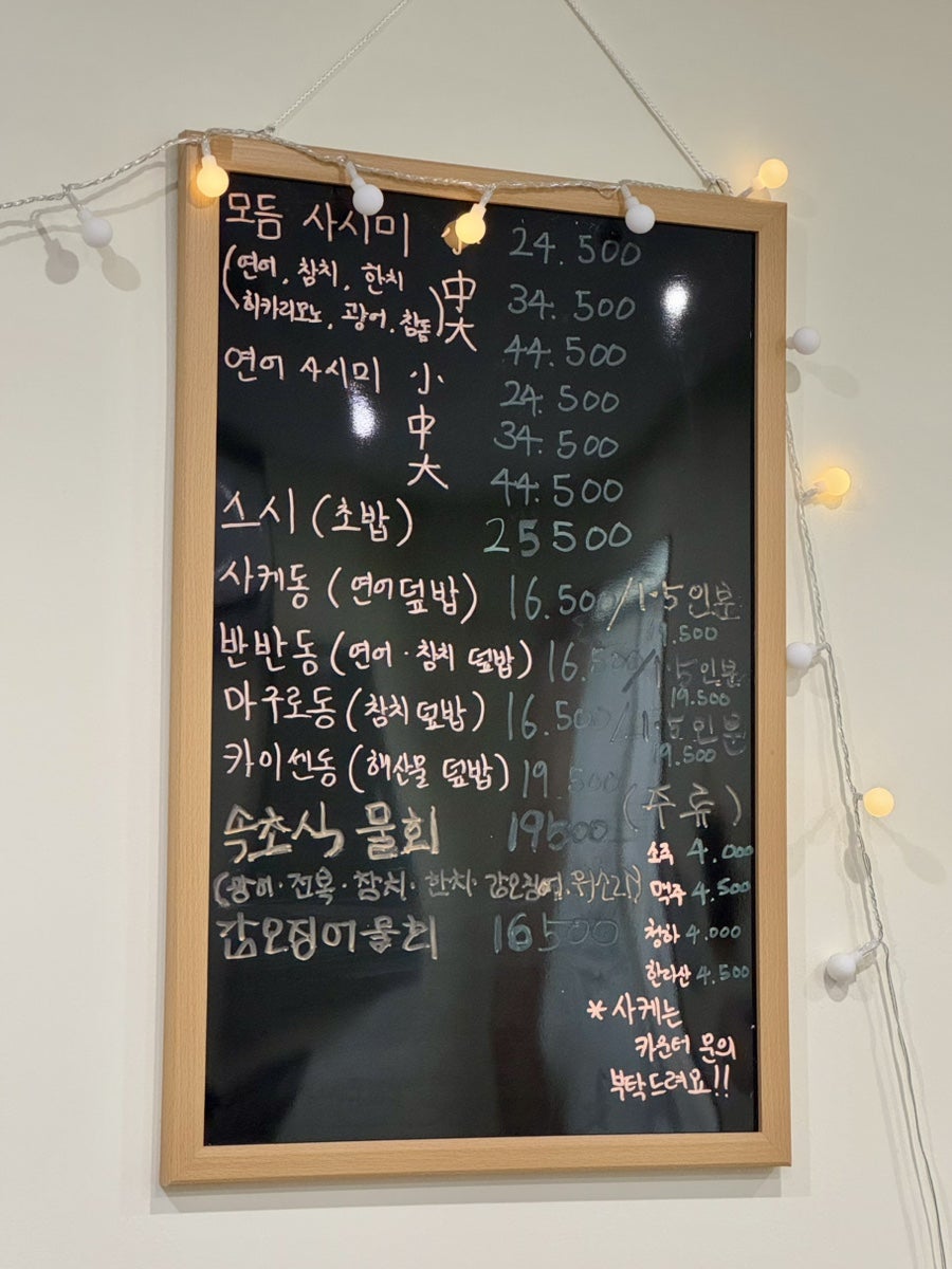 숙성회136 도원점 사진 6