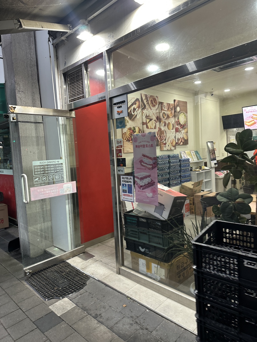 이삭토스트 평택이충뜨란점 사진 2