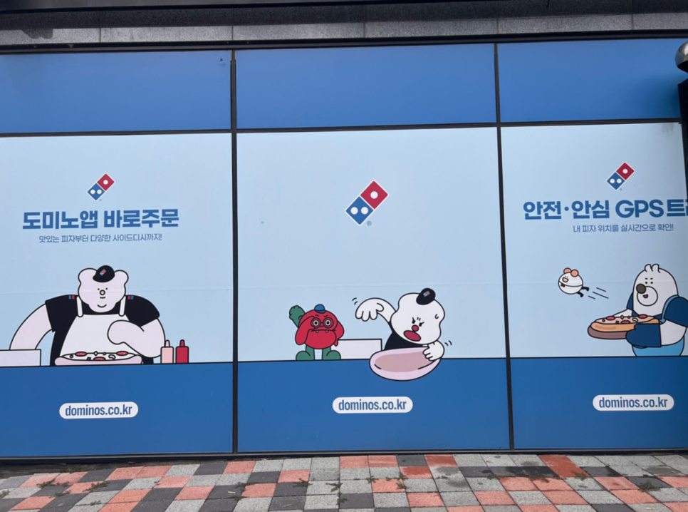 도미노피자 군산조촌점 사진 3