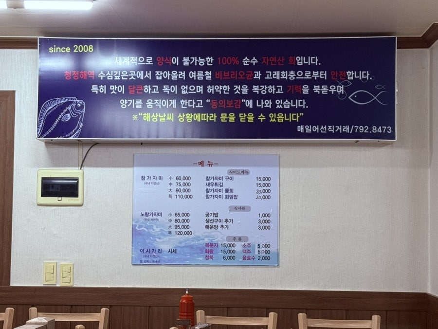 시지감포참가자미 사진 4