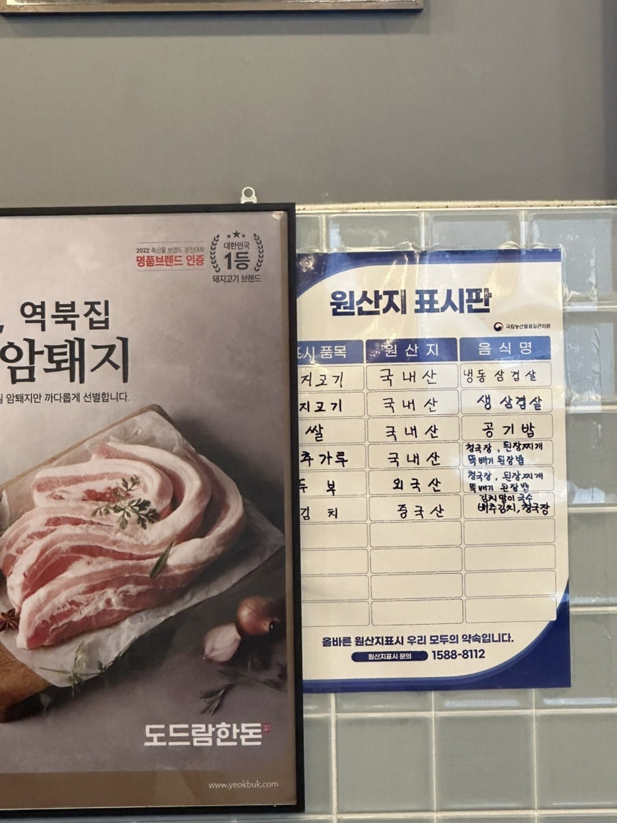 역북집 신영통점 사진 3