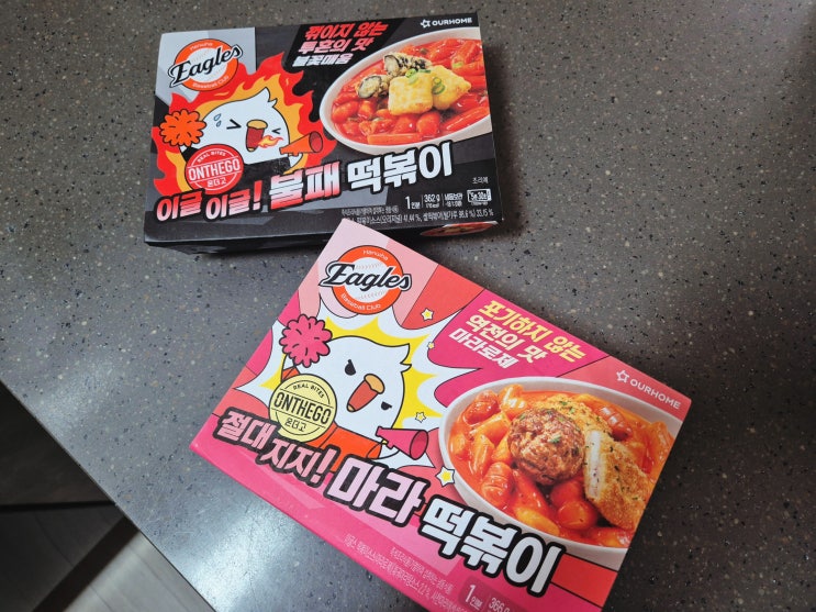  한화이글스팬 야구관람을 위한 화끈하게 매운맛 한화이글스 온더고떡볶이