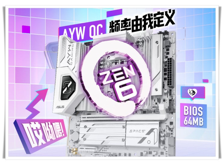  ASUS B850M AYW OC, AMD Zen 6 라이젠 CPU 지원 공식 확인