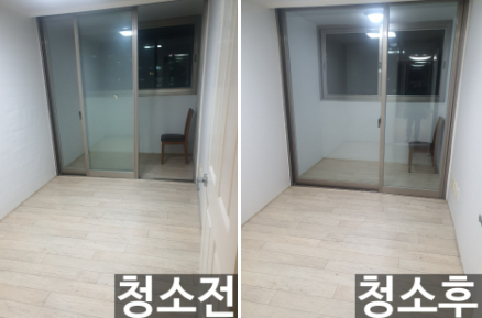 광주 양산동 입주청소 도배 후 나머지는 청소로 깨끗하게