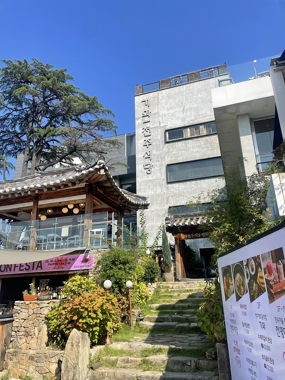 전주 한정식 맛집 기와 솔직 후기 관련 사진