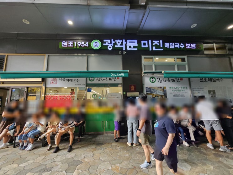  [종로] 메밀국수&보쌈 맛집, 광화문미진 주말 웨이팅 후기