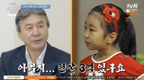 ‘미달이’ <b>김성은</b>, <b>알코올 의존증 고백</b> “현찰 3억+34평... 