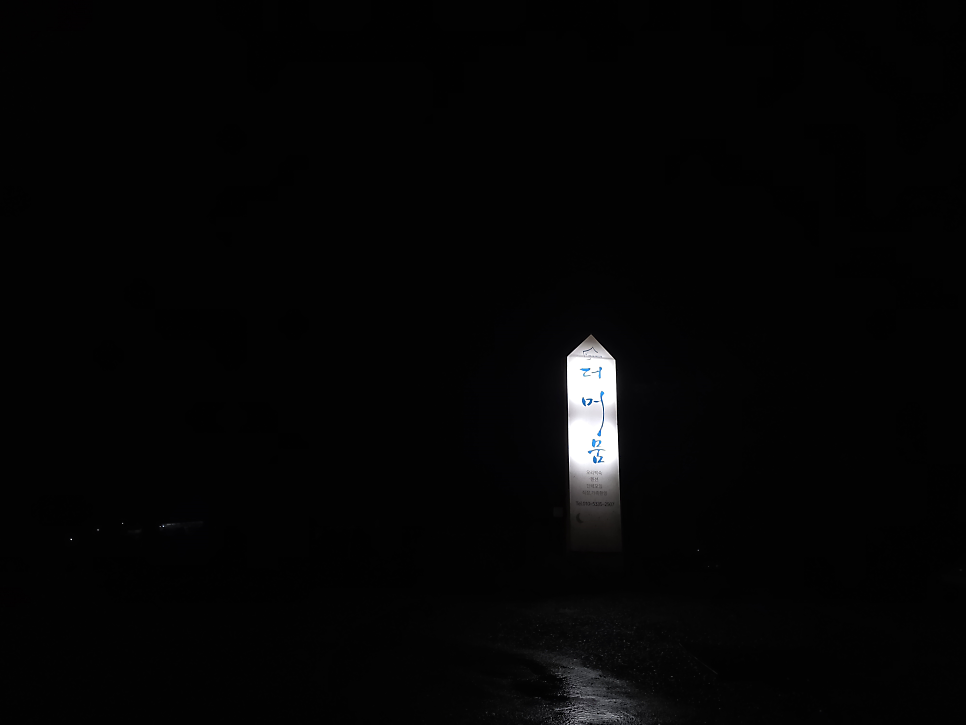 더머뭄펜션 사진 1
