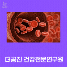  분당 디톡스 해독다이어트 한약, 갱년기 증상보다 더 무서운 '혈관병', 식단으로 예방하는 법