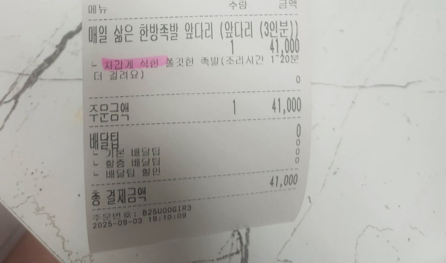 라페스타 화정족발 사진 2